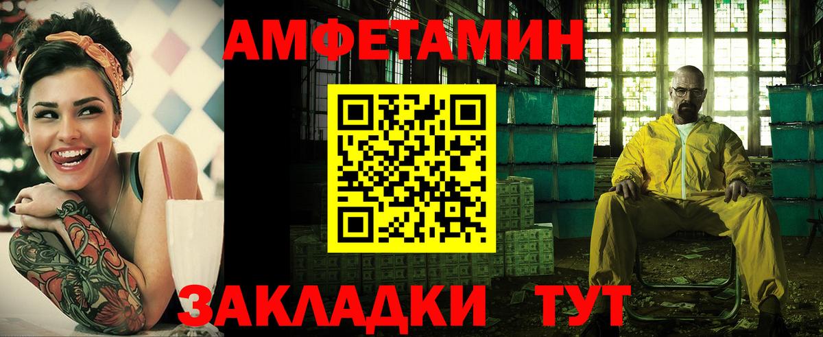 АМФЕТАМИН 97%  blacksprut ТОР  Новоалтайск  Вход с VPN 