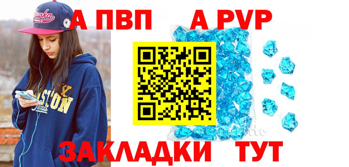 А ПВП мука Новоалтайск
