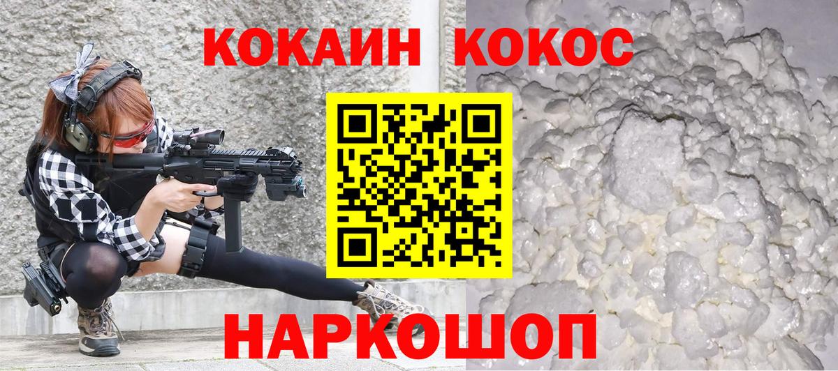 Новоалтайск  Кокаин 97%  Вход с VPN 