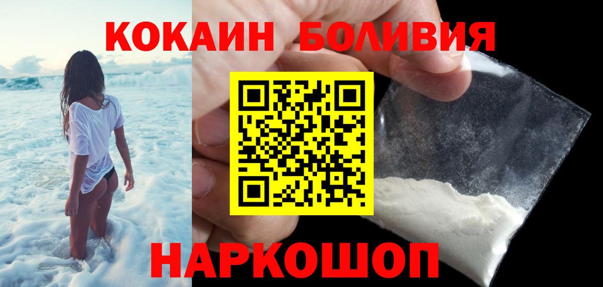 Кокаин Эквадор Новоалтайск