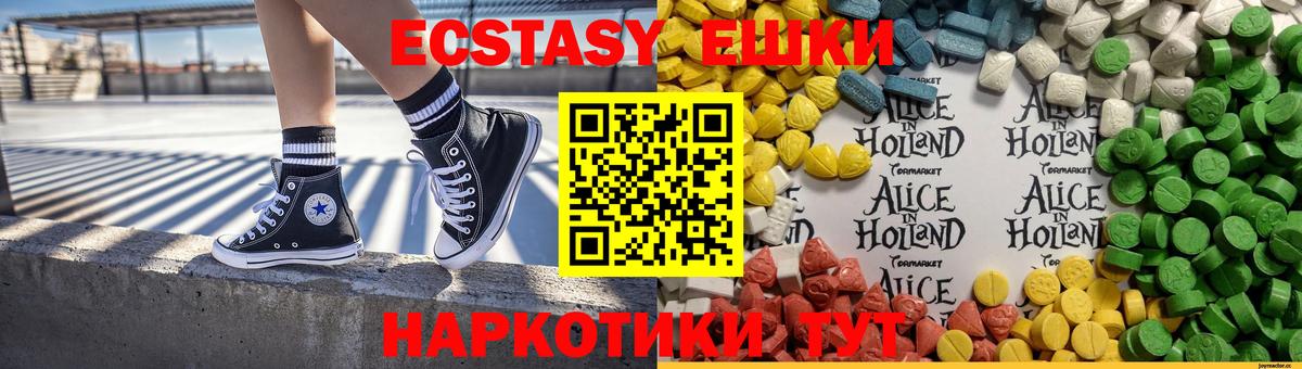 Ecstasy  Ecstasy DUBAI  Вход с VPN  Новоалтайск 