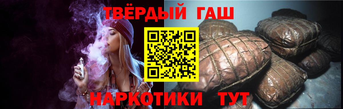 ГАШ  Вход с VPN  ГАШ ice o lator  наркота  ГАШИШ хэш  Новоалтайск 