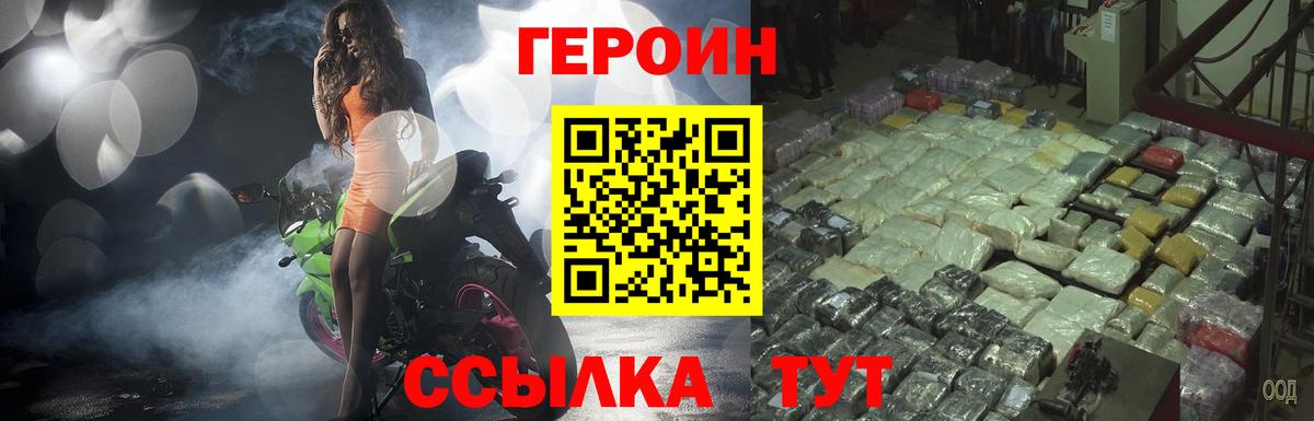 Новоалтайск  Героин  Вход с VPN  Героин Heroin 