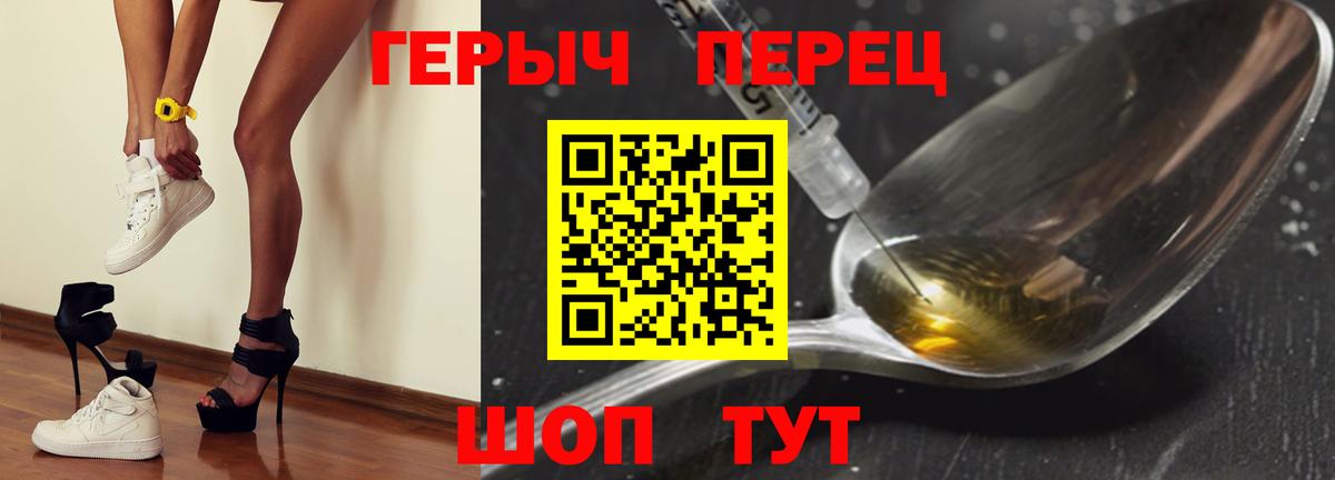 ГЕРОИН VHQ Новоалтайск