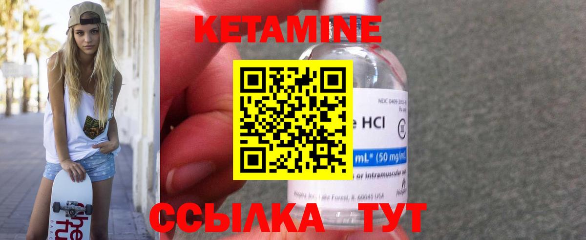 КЕТАМИН ketamine  Вход с VPN  Новоалтайск 