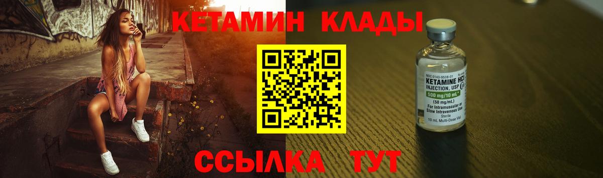 Кетамин ketamine Новоалтайск