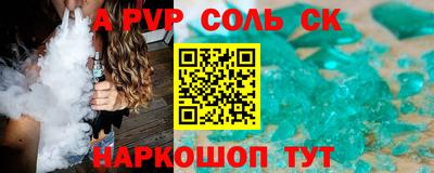 молекула духа Новодвинск