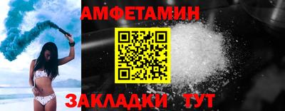 молекула духа Новодвинск