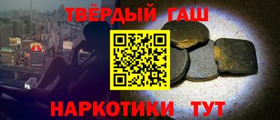 таблы Новокубанск