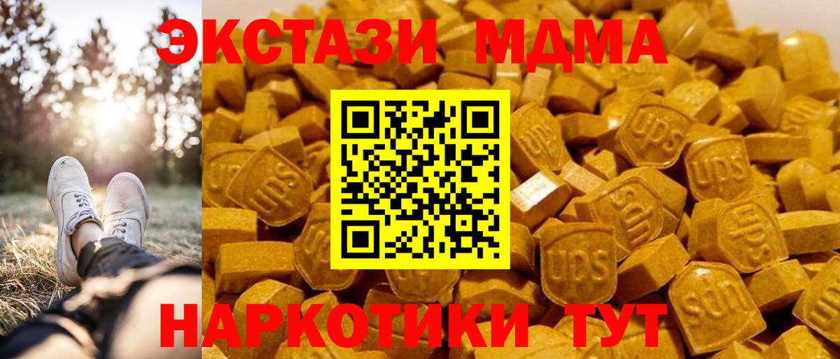 MDMA молли  МДМА  Новоалтайск  MDMA Molly  Вход с VPN 