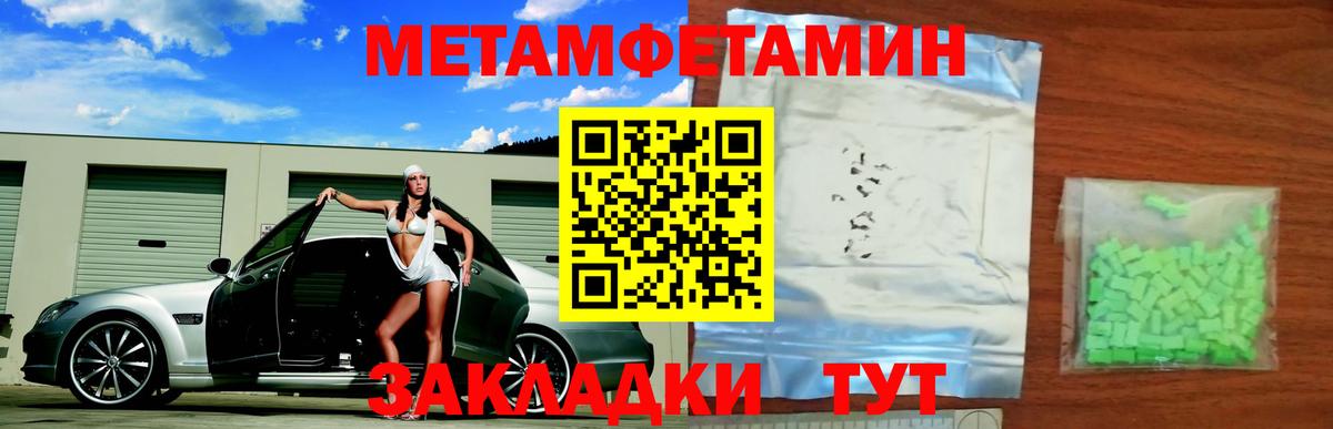 МЕТАМФЕТАМИН кристалл Новоалтайск
