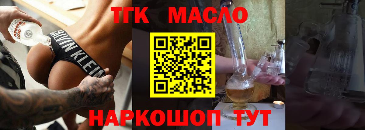blacksprut tor  закладка  Дистиллят ТГК вейп с тгк  Новоалтайск  Вход с VPN  ТГК жижа 