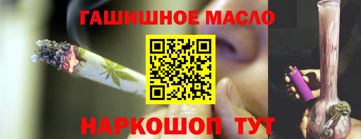 ТГК вейп с тгк Новоалтайск
