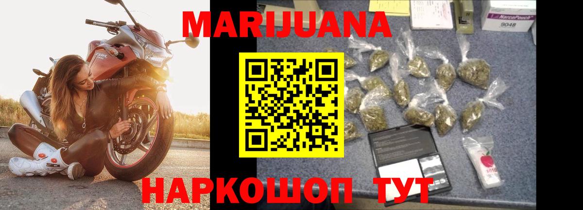 Бошки марихуана марихуана  Конопля Bruce Banner  Вход с VPN  Канабис тримм  Новоалтайск 